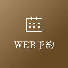 WEB予約