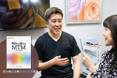 臨床経験豊富な歯科医師